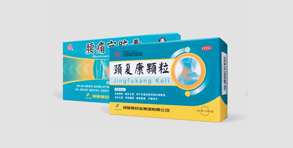 匠心傳承四十載，守護(hù)健康創(chuàng)未來(lái)——頸復(fù)康顆粒、腰痛寧膠囊上市40周年系列慶祝活動(dòng)正式啟幕