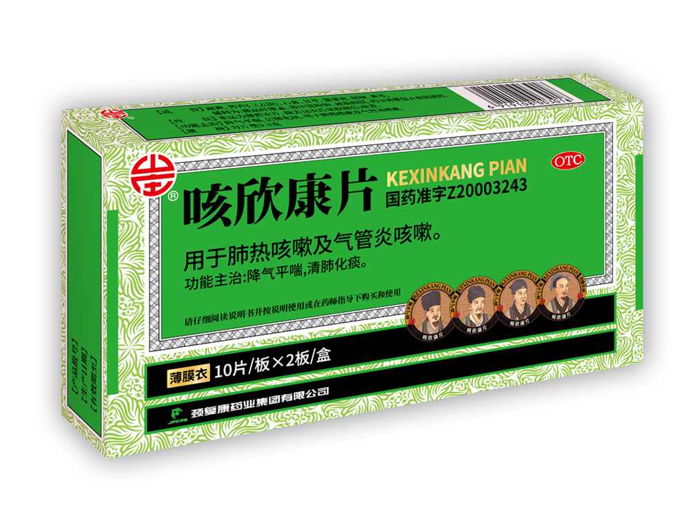 咳欣康片